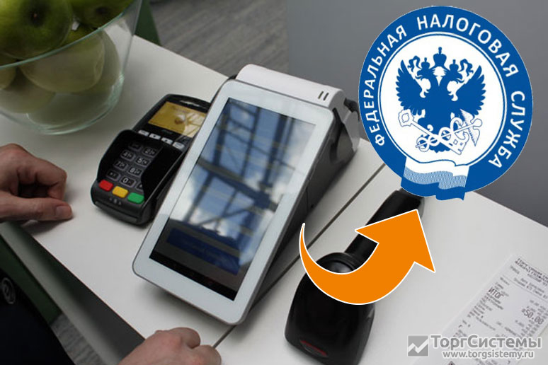 Новая кассовая система 2018 Новая кассовая система 2018